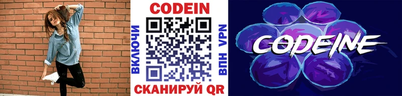 дарк нет наркотические препараты  закладка  Собинка  Кодеин напиток Lean (лин) 