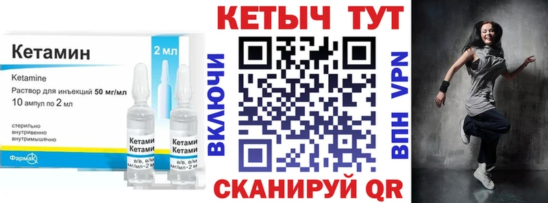 КЕТАМИН VHQ цена Собинка