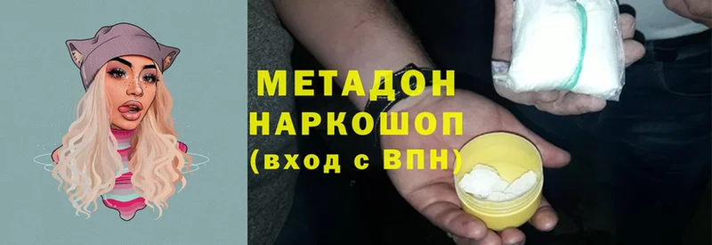 МЕТАДОН methadone  купить наркоту  Собинка 